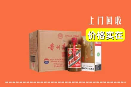 资阳求购高价回收精品茅台酒