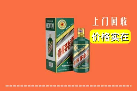 资阳求购高价回收纪念茅台酒