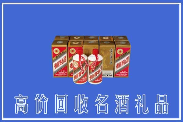 资阳求购高价回收茅台酒多少钱